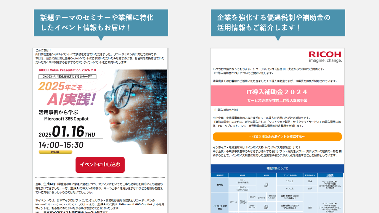 メールサンプル