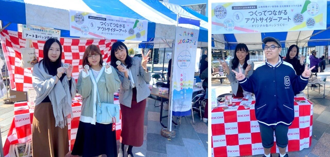 リコージャパン出展ブース