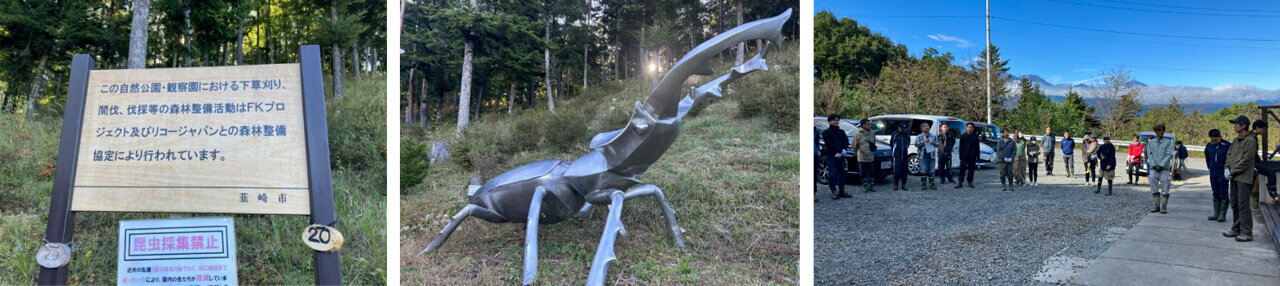 リコーの森環境美化保全活動