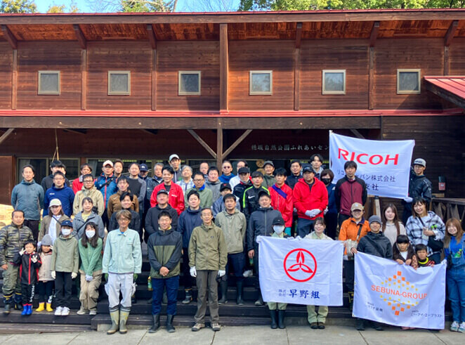 リコーの森環境美化保全活動 集合写真