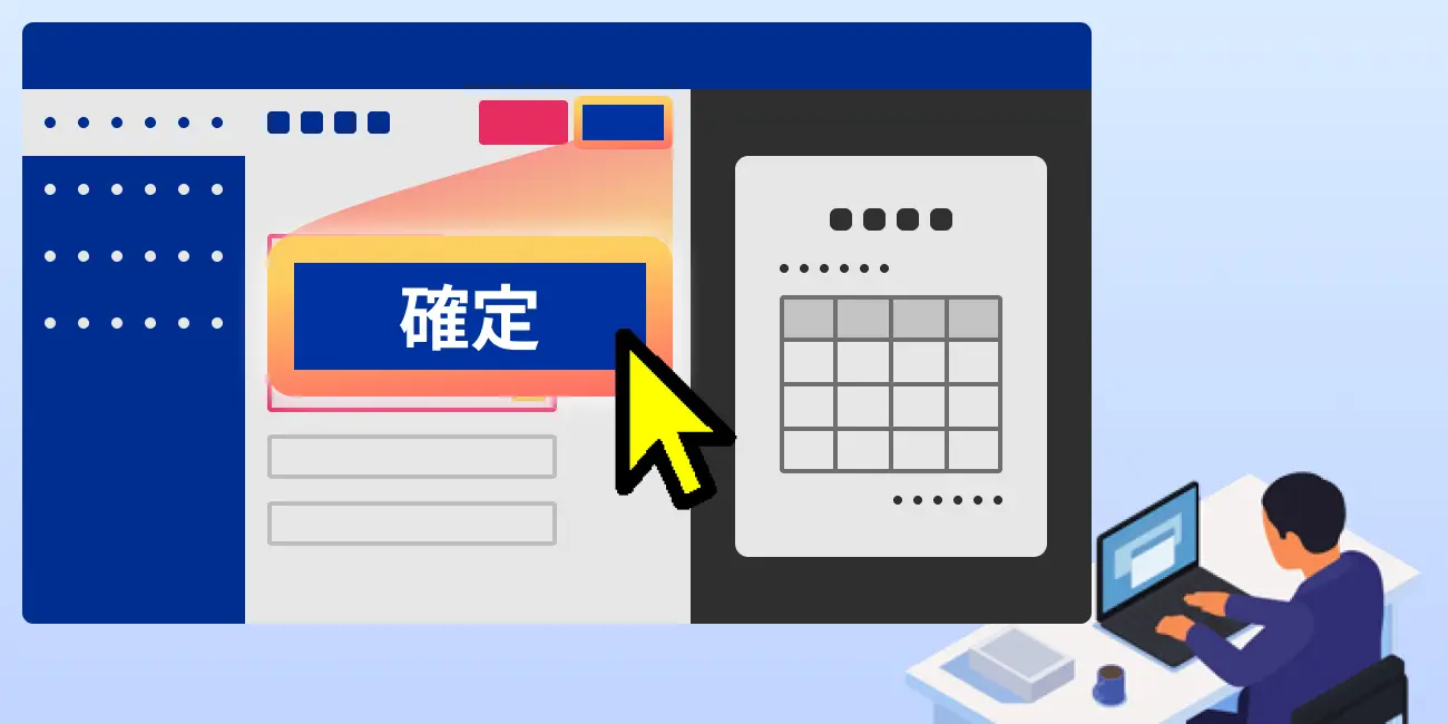 後述の内容を表した図