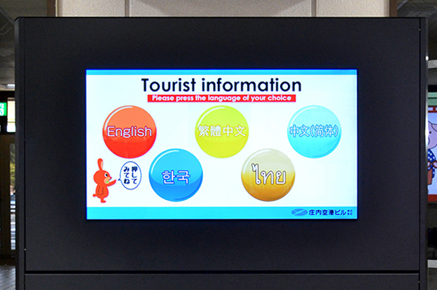 多言語に対応している観光案内のデジタルサイネージ